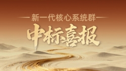 ��������������Ԫ��918�����ù����Ƽ���ӭ�½���ϵͳȺ�б�ϲ��