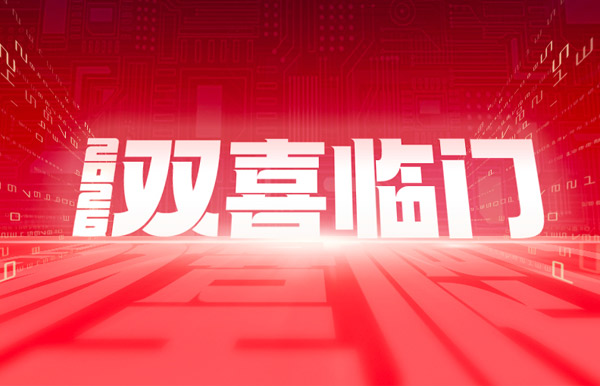 ˫ϲ���ţ�918�����ù����Ƽ��б�ũ���Ž������½��������������Ŀ